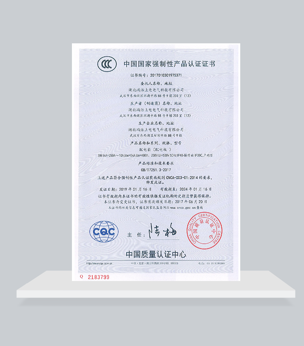 XM中國(guó)國(guó)家強(qiáng)制性產(chǎn)品認(rèn)證證書
