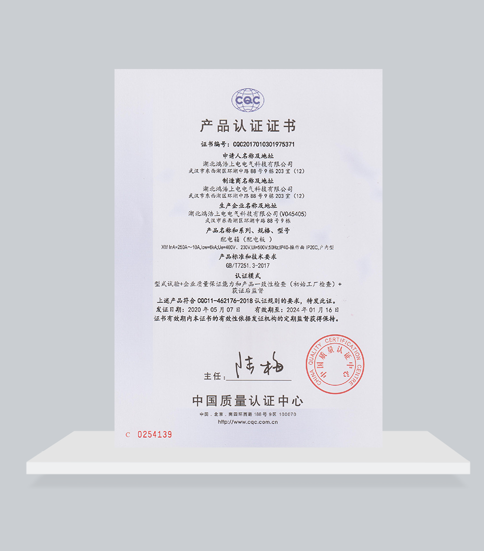 XM產(chǎn)品認(rèn)證證書