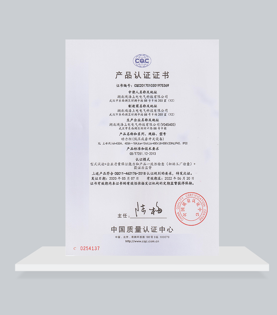 XL產(chǎn)品認(rèn)證證書