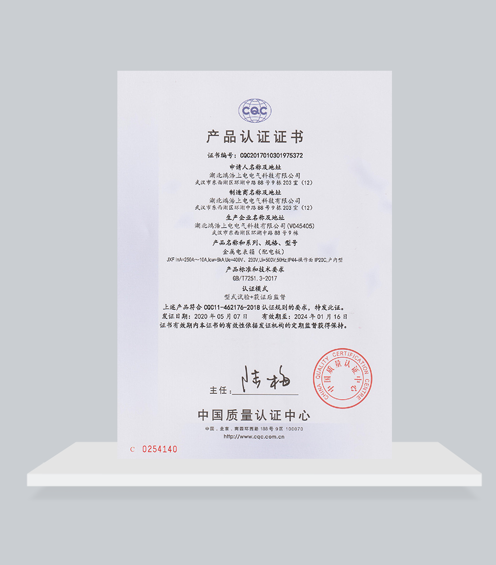 JXF產(chǎn)品認(rèn)證證書