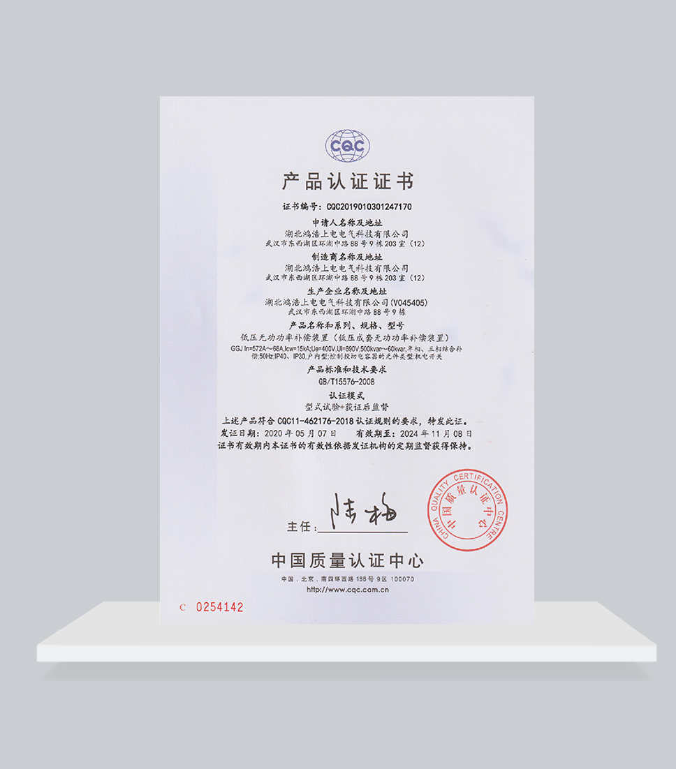 GGJ產(chǎn)品認(rèn)證證書