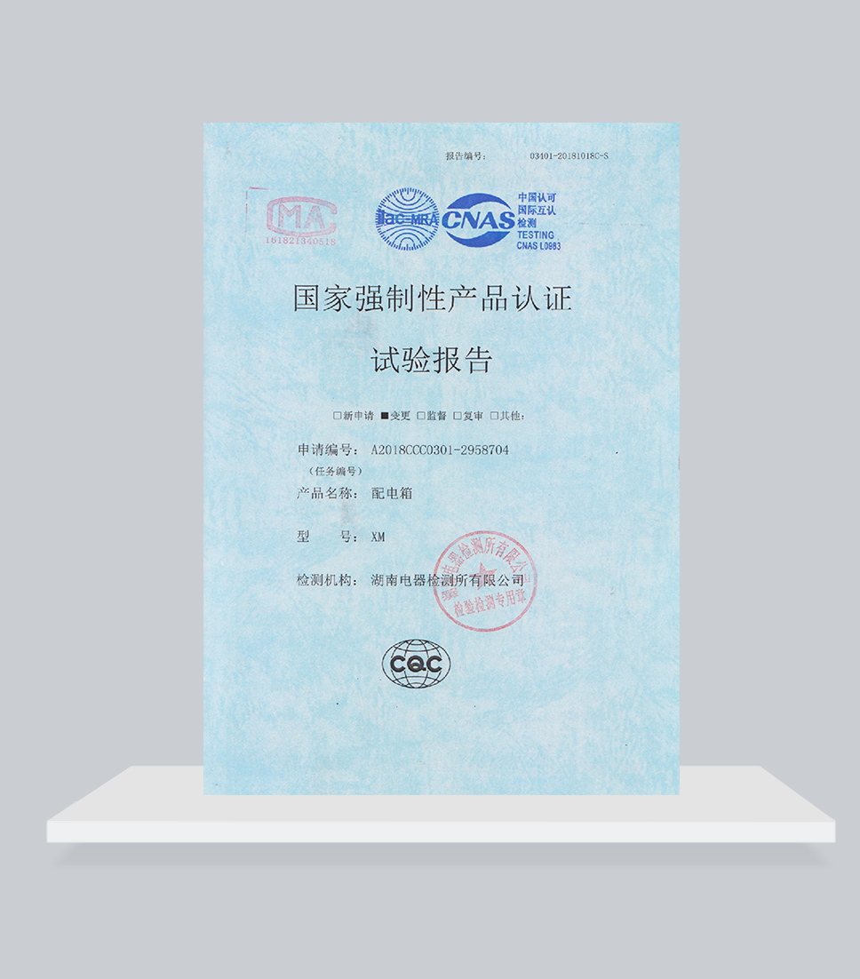 XM試驗(yàn)報(bào)告