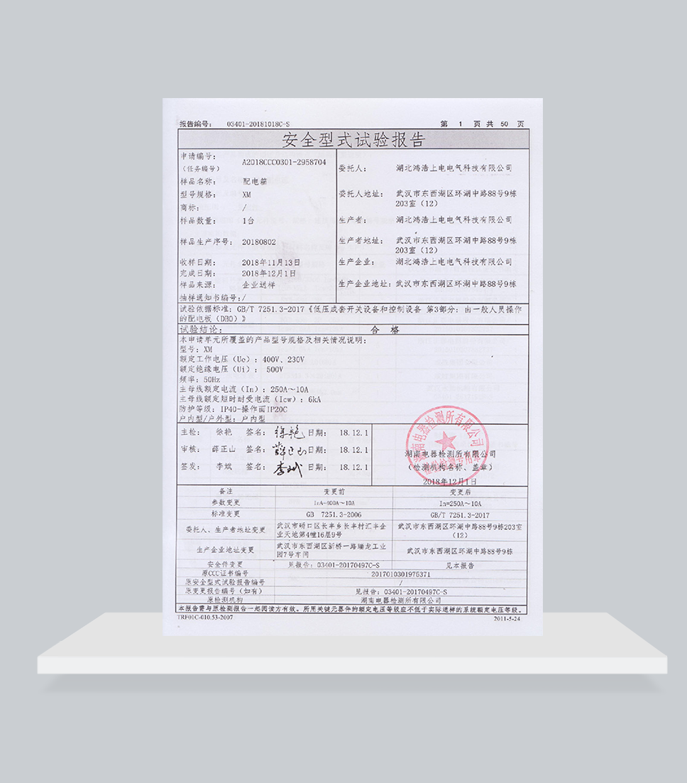 XM試驗(yàn)報(bào)告