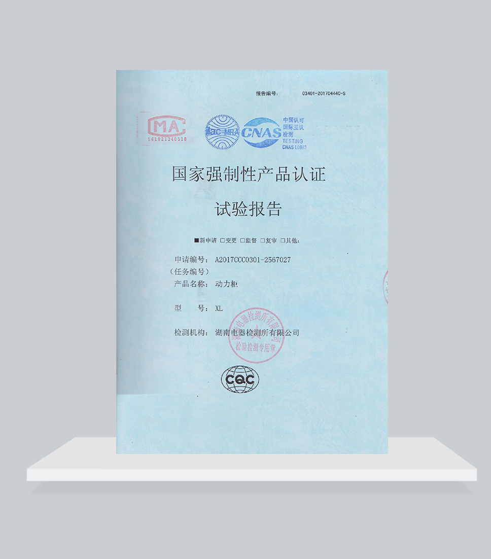 XL試驗(yàn)報(bào)告