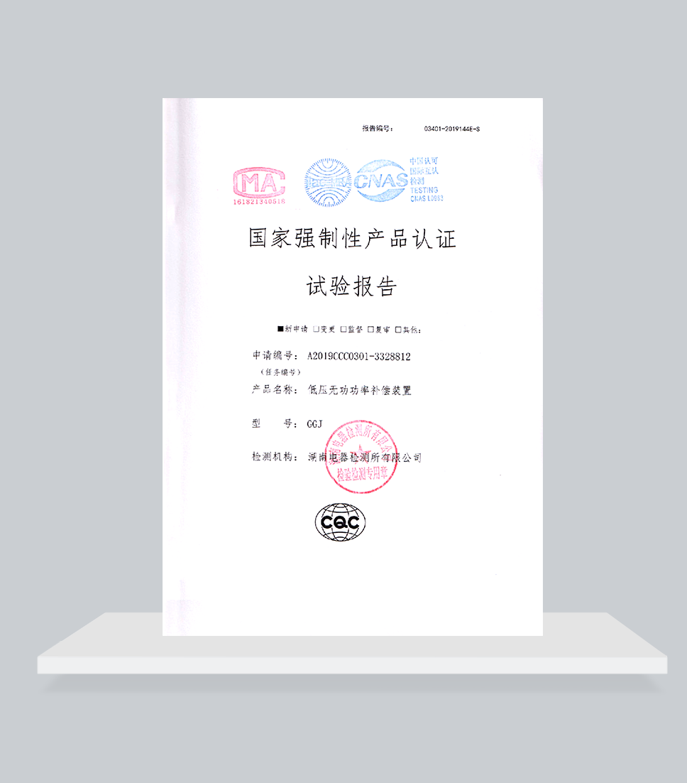 GGJ試驗(yàn)報(bào)告