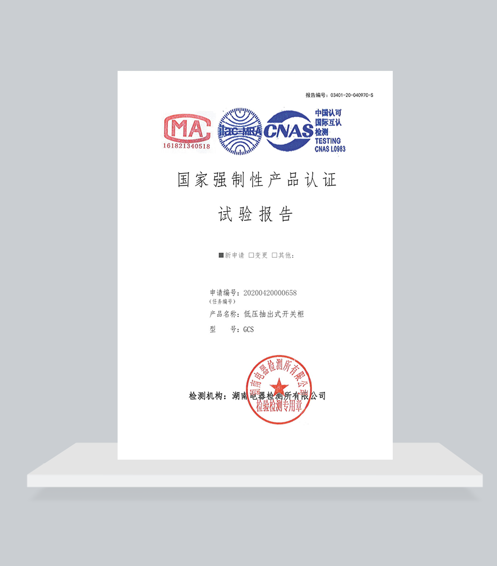 GCS試驗(yàn)報(bào)告