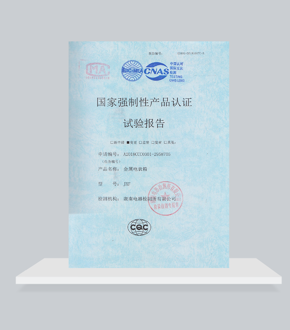 JXF試驗(yàn)報(bào)告